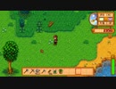 【StardewValley】牧場ゲー マルチ実況プレイ8