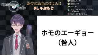 サイレン咎人オフでオタクをボコる†咎人†