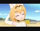 サーバルちゃんまとめ 1～6話