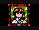 【東方封魔録】エキストララブ