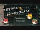 【Stellaris】第10回宇宙不思議発見伝【ゆっくり実況】