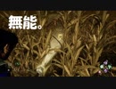【デッドバイデイライト　PS4】＃6　ん？ライトなんか使えんよ？【DBD　サバイバー　実況】