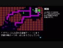 【SFC】作戦指示に従うアースライト MAP2【ガラン突破作戦】