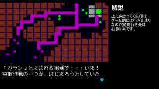 【SFC】作戦指示に従うアースライト MAP2【ガラン突破作戦】