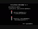 ハートレスなマンションのアルバイト　part 15