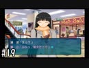 【アマガミ】3〇歳にして、画面の中の彼女にはしゃぐ Part19