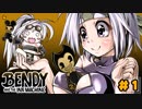 ディズニー風ホラーゲームBendy and the Ink Machine chap1【VOICEROID実況】