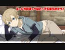 SAOHR(PS4)：キリトと添い寝をするユージオ③(ユージオが病気に？)