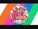 CUTE CUTE BEANS 【Jelly PoP Beans】