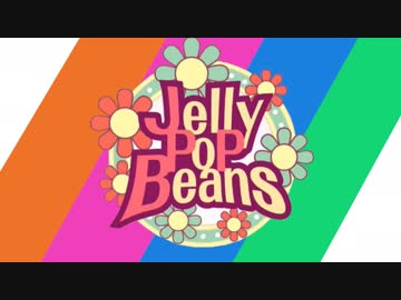 CUTE CUTE BEANS 【Jelly PoP Beans】