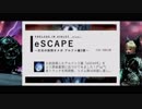 【FF14】オメガ アルファ編3層「eScape」を打ち込んでみたver2