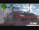 [TheCrew2]無能一派のアメリカ観光part0