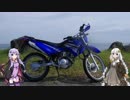 【ボイロ車載】ゆづきずライダーズ　part2　二台目