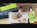 【VOICEROID】京町セイカのボイ酒ロイドラジオ　#10【ボイ酒ロイド】