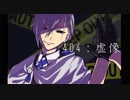 【人力刀剣乱舞】404：虚像【山姥切長義】