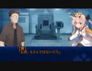 【クトゥルフ神話TRPG】「Your Captive」 part.6