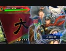 【十一州 衛尉】ケニア使いの妙な人【対太史慈ワラ】