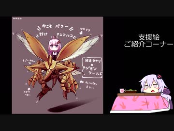 【VOICEROID実況】結月ゆかりのデジモンワールド　part14