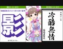 ミリオンライブのメンバー52人＋αで書き初め＆漢字メーカー　2019Ver.