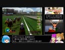 【ギャロップレーサー8】普通プレイで何も目指さない 第３６回