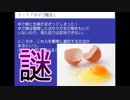 割らずにゆで卵と生卵を一発で分かる方法！【パズル問答】