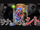 【ゆっくり実況】まさかの新カード..？ルナールの三銃士襲来！パターン青使徒です！翠嵐エルフ【ボイスロイド/VOICEROID】【シャドウバース/ローテーション】