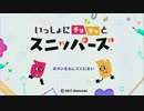 【ゲーム中の独り言】協力プレイでクリアしよう！【スニッパーズ】