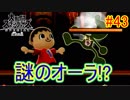 【スマブラSPECIAL実況】仲間を救い世界を取り戻さなイカ!?【灯火の星編】part43