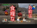 【DQビルダーズ２】ジョンヌinからっぽ島part22