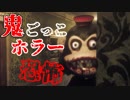 【2人実況】追われる恐怖がハンパない！！鬼ごっこホラー『DARK DECEPTION』をプレイ!!!　#1
