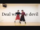 【Deal with the devil】賭ケグルイ主題歌を踊ってみた【SASAとBeni】