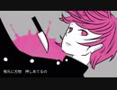 消極的自殺志願/初音ミクSolid