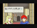 【実況】10代を取り戻したい大人のFE封印の剣ハード【第2章】part2