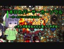 【Overdungeon】本日のバーサーカーソウル〜ポータルリベンジを添えて〜【VOICEROID実況】