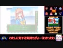【ゆっくり実況】大先輩といっしょ Part2【ボンバーガール】