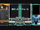 上達したいがホムポジ全く出来ないDP7段　　その１