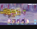 【プリコネR】プリンセスコネクトReDive リマ編成少し試しながらアリーナ