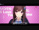 【Vtuber歌ってみた】おちゃめ機能【繋げてみた】