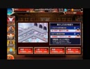 千年戦争アイギス　轟きし巨兵の地響き　【第19回No.1ガバ王子決定戦】　ノンケ向け　リベンジ添え
