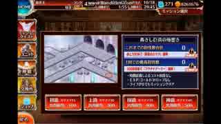 千年戦争アイギス　轟きし巨兵の地響き　【第19回No.1ガバ王子決定戦】　ノンケ向け　リベンジ添え