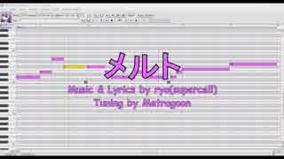 Metragoon UTAU｜メルト｜UTAUカバー