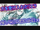 【名前を取り戻すSLG】戦場のヴァルキュリア3E2【初見実況】part93