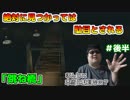 メタルギアアシッド「過去に失踪したが再挑戦」#30(後半)