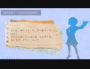 【Fate人力】 脳内革命ガール 【アンデルセン】