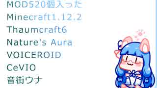 【Minecraft1.12.2】ボイチェビウナちゃんのmod環境25