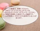 (実卓クトゥルフ)堕ちた先に在ったのは０(普日仏英)