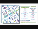 「IMAGINATION vol.1」全曲クロスフェード