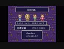 いただきストリート2　ネオンサインはバラ色にを黙々と実況プレイpart13
