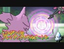 [ポケモンUSM]人間の耳には聞こえない高い振動数をもつ弾性振動波のHANASI