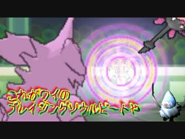 [ポケモンUSM]人間の耳には聞こえない高い振動数をもつ弾性振動波のHANASI